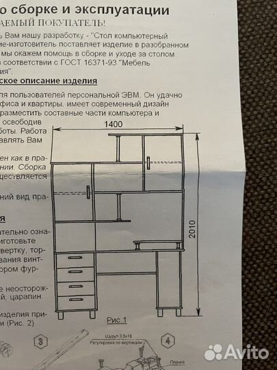 Школьный уголок