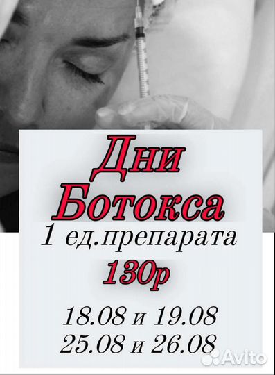Косметология