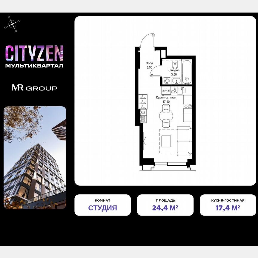 Квартира-студия, 24,4 м², 2/19 эт.