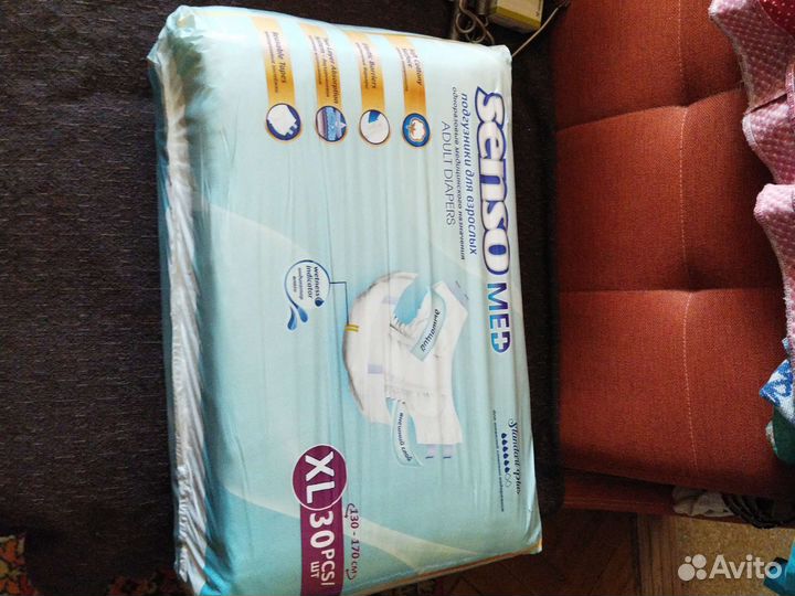 Памперсы подгузники для взрослых XL