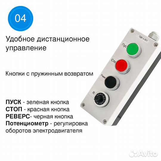 Пульт частотного преобразователя