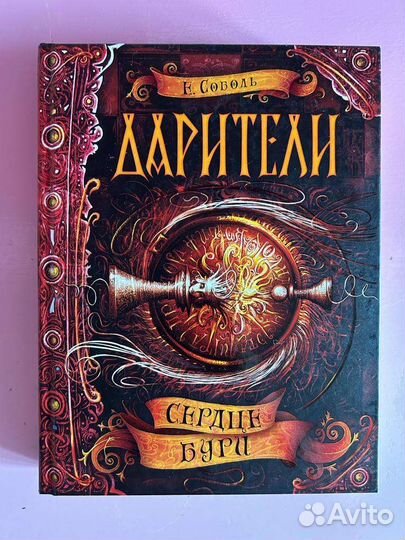 Книги Дарители