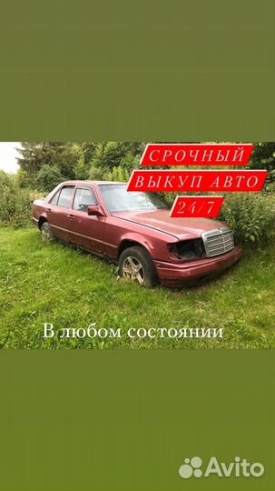 Срочный выкуп авто 24/7