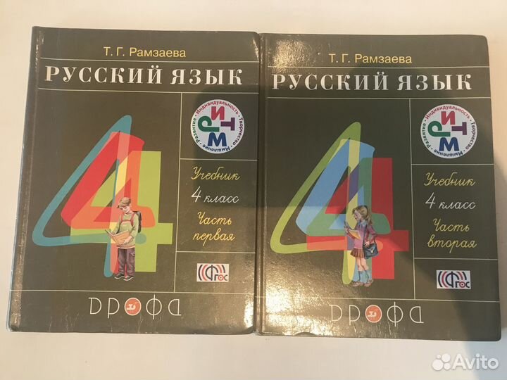 Учебники для начальной школы 2-4 кл