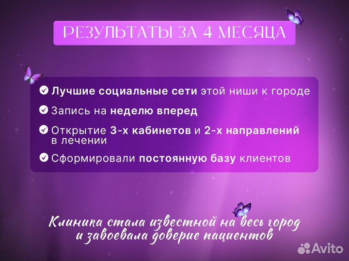 SMM продвижение маркетолог