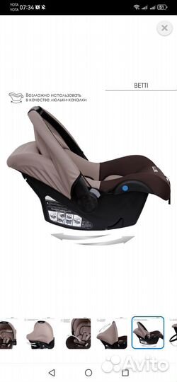 Автолюлька от 0