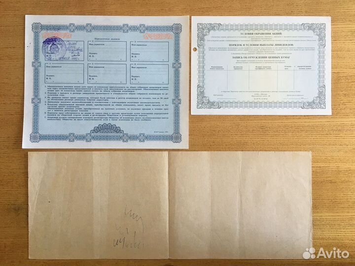 Акции Купоны Талоны Чеки