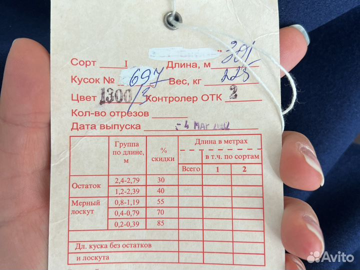 Отрез ткани драп шерстяной