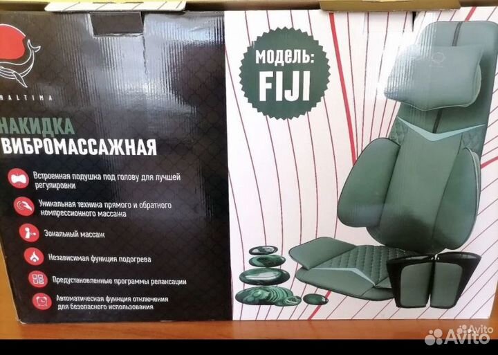 Массажная накидка на кресло новая