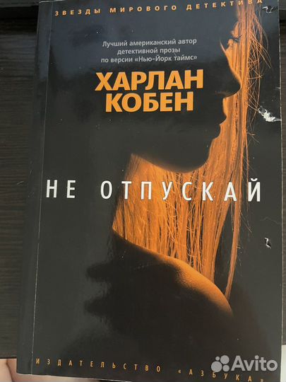 Исчезновение Стефани Мейлер