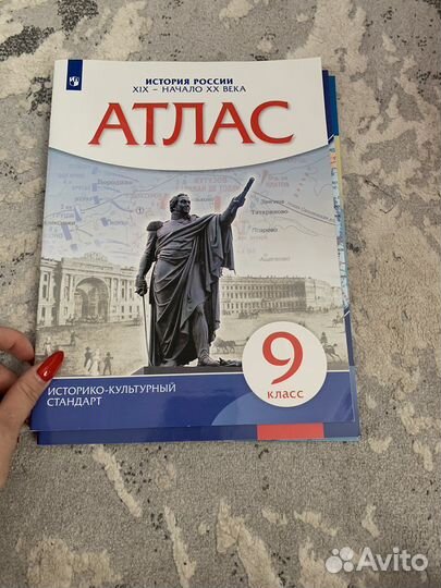 Атласы по истории 6-11