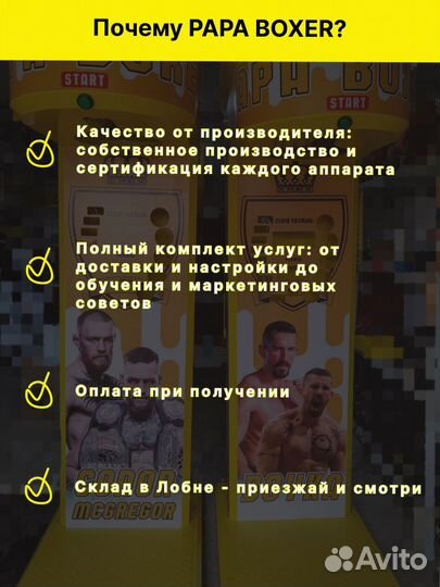 Силомер боксер papa boxer