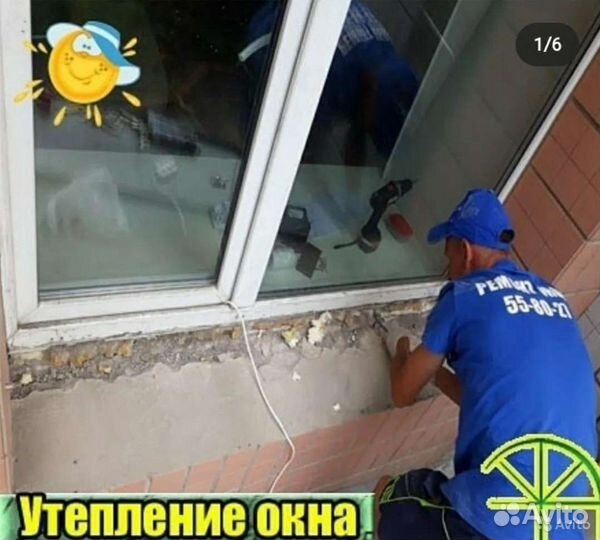Ремонт окон