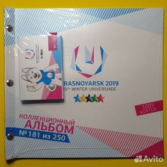 Альбом с 12 картами Тройка Зимняя Универсиада 2019