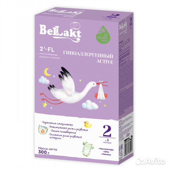 Беллакт га 2