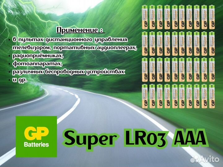 Батарейка GP Super LR03 AAA BL4 Alkaline