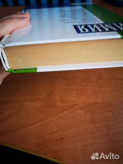 Справочник по химии