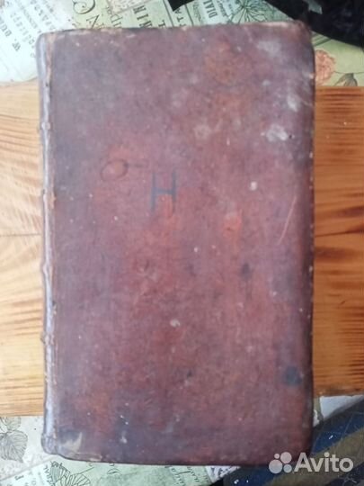Старинная Библия