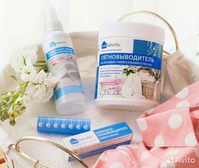 Пятновыводители faberlic