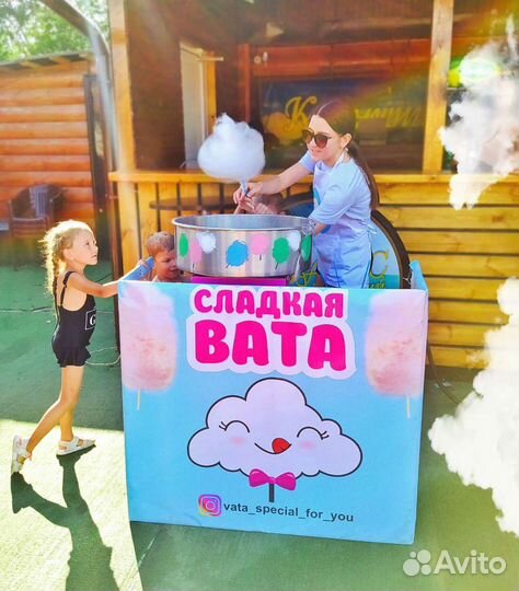 Аниматор/сладкая вата
