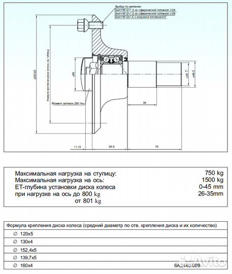 Ступица для прицепа кнотт 750кг, 139,7х5, Тип FNK