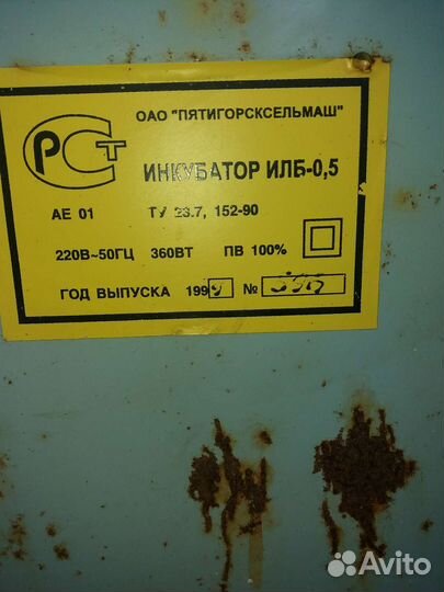 Инкубатор для яиц автоматический