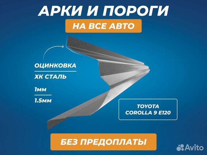 Пороги Volkswagen Golf 3 ремонтные кузовные