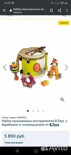 Музыкальные игрушки