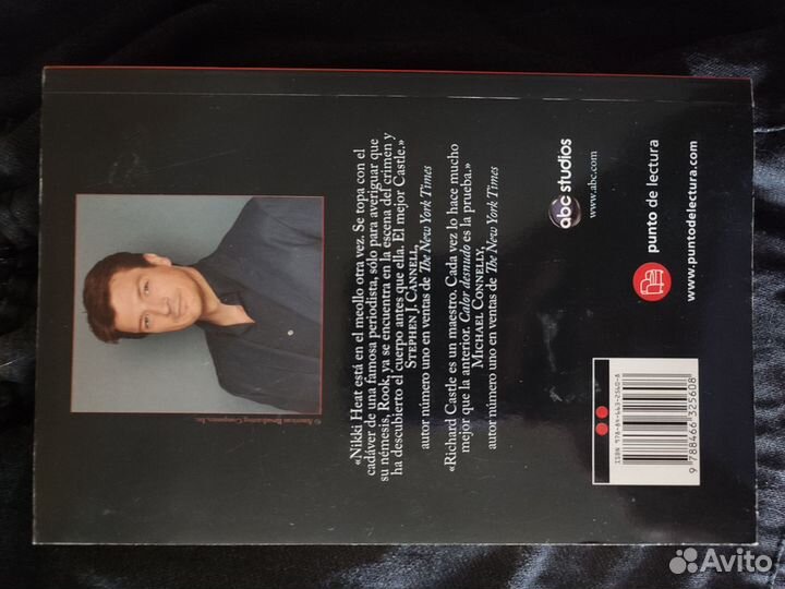 Книга на испанском языке