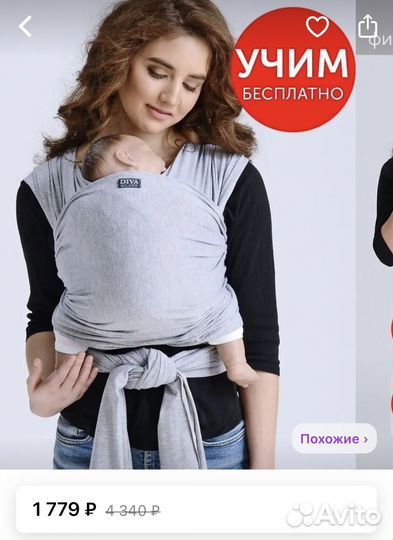 Слинг шарф для новорожденных diva