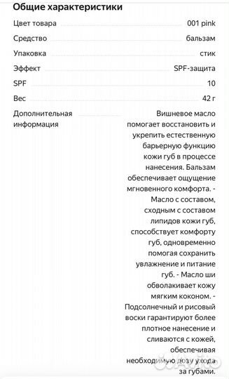 Dior Бальзам для губ Addict Lip Glow, 001 pink б/у