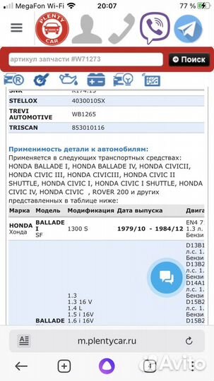 Подшипник ступицы колеса на honda civic 2