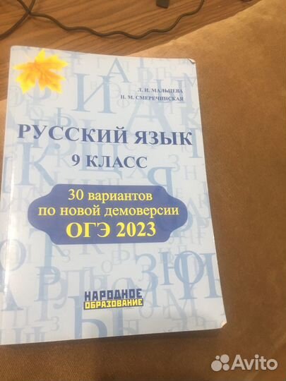 Сборники огэ