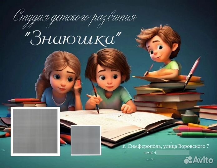 Подготовка к школе,логопедия