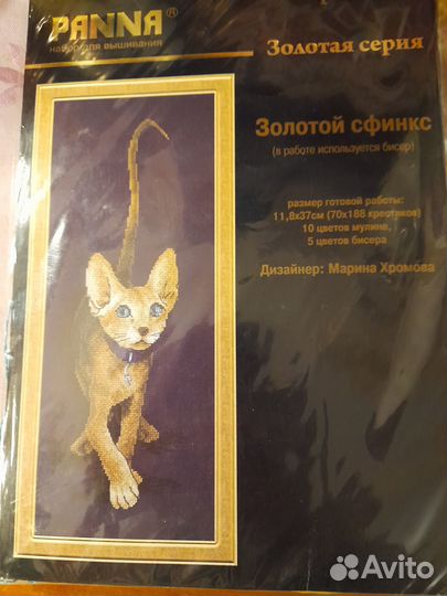 Набор для вышивки крестиком