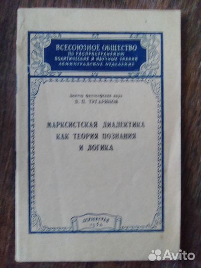 Литература по философии и экономике