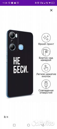 Infinix Hot 20i, 4/64 ГБ