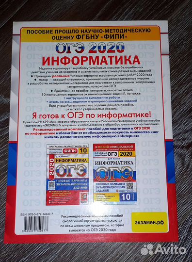 Д.М. Ушаков Информатика типовые варианты огэ 2020