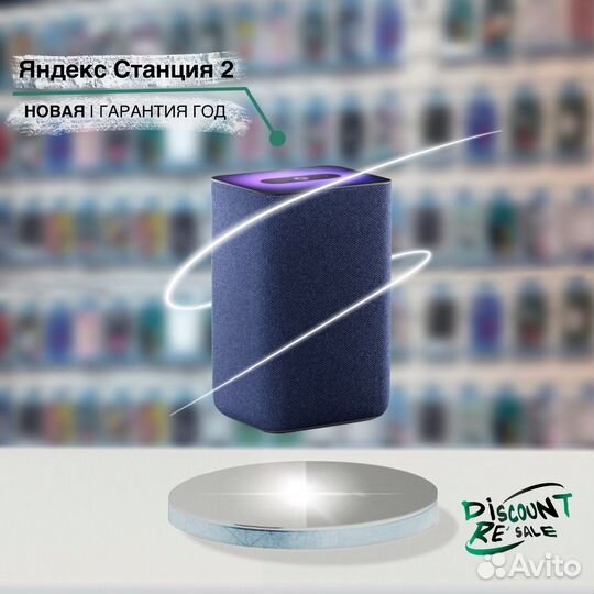 Яндекс станция 2 Кобальт (новая, запечатана)