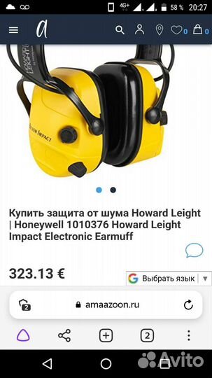 Активные наушники Howard Leight Bilsom Impact