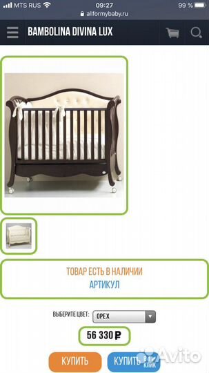 Детская кроватка Bambolina Lux