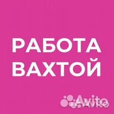 Слесарь мср. Вахта Набережные Челны