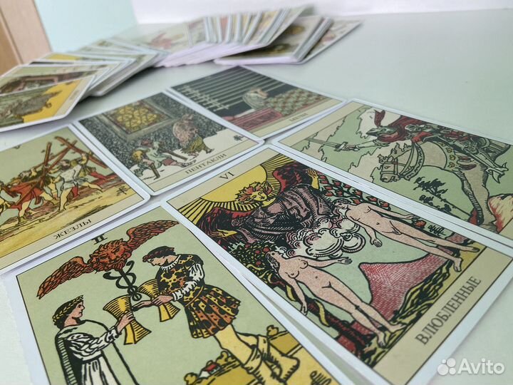 Гадание на картах таро