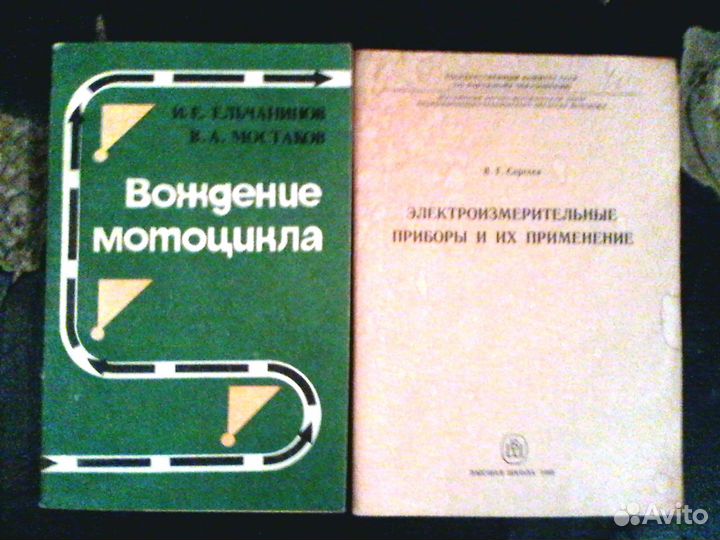 Спецлитература профтехобр СССР