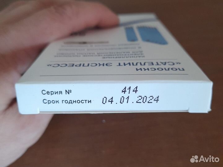 Тест полоски сателлит экспресс