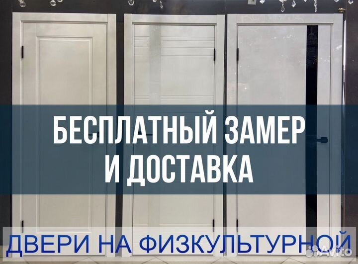 Межкомнатные двери с оптового склада. Рассрочка