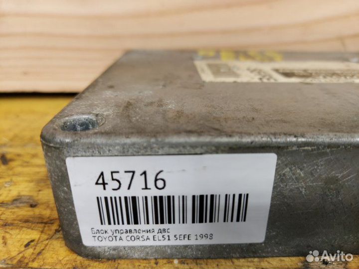 Блок управления двс toyota corsa