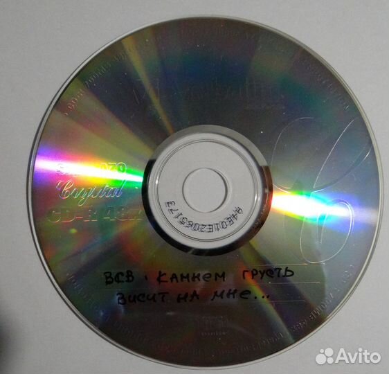 Владимир Высоцкий на CD