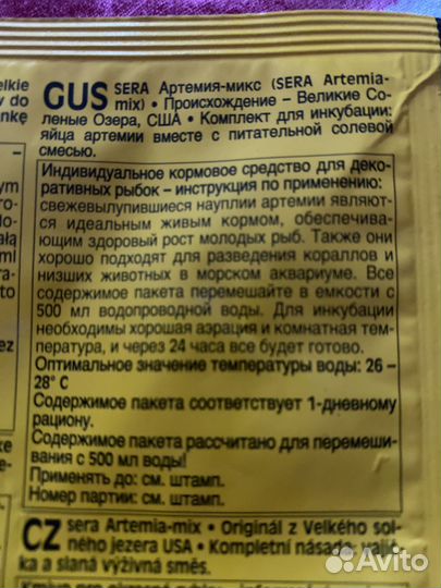 Корм доя рыбок