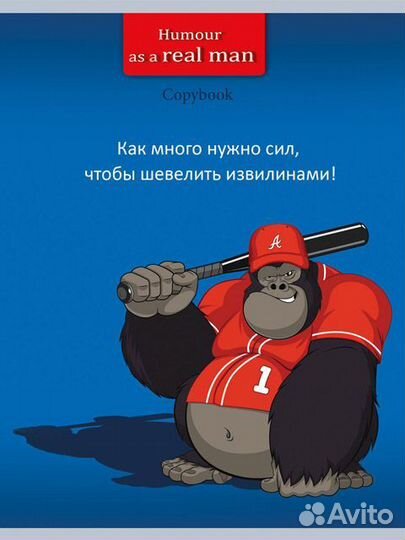 Тетрадь 48-9276 48л клетка Прикольная горилла